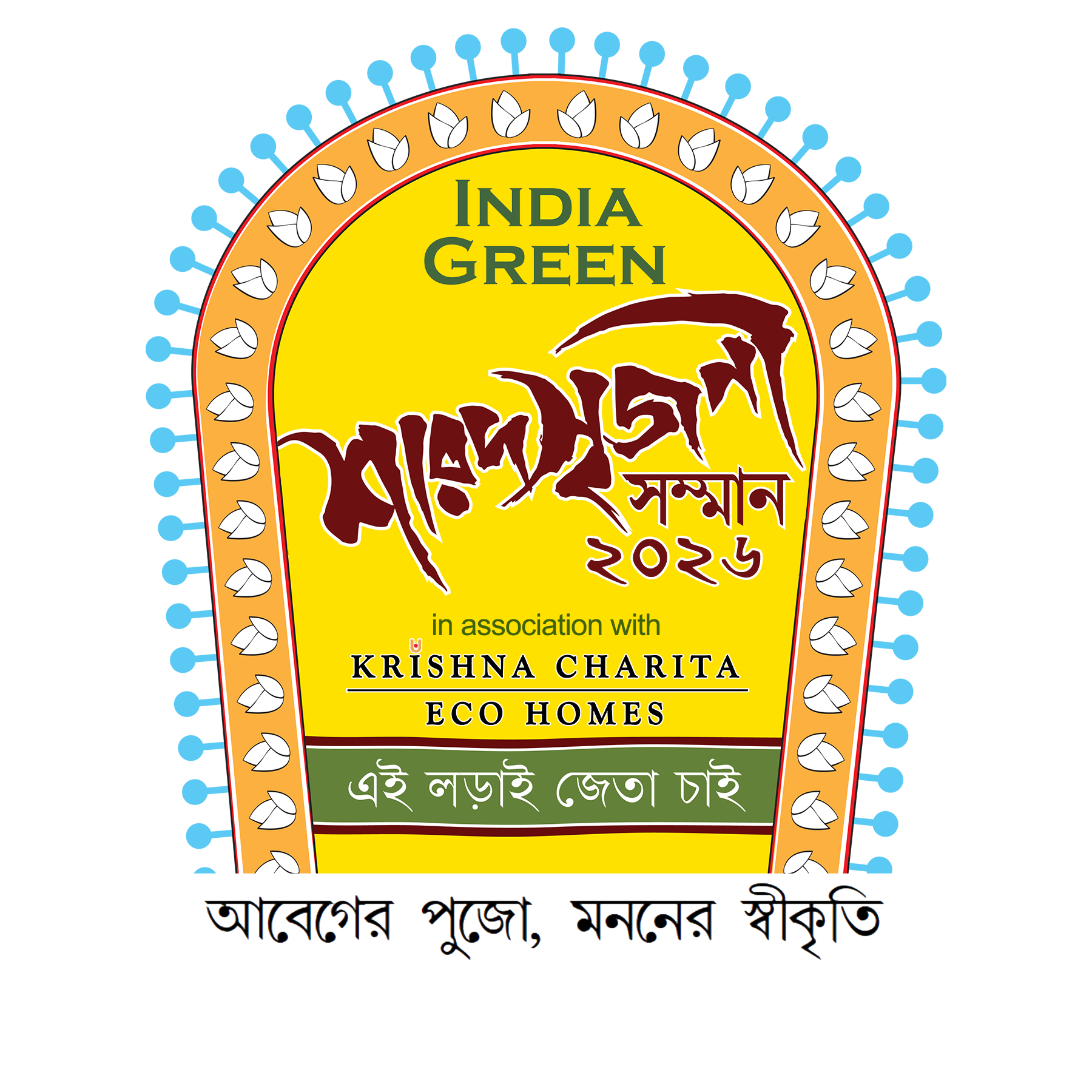 Sharad Srijoni Somman logo